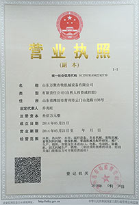 山東萬聚農(nóng)牧機(jī)械設(shè)備有限公司 山東萬聚農(nóng)牧機(jī)械設(shè)備有限公司